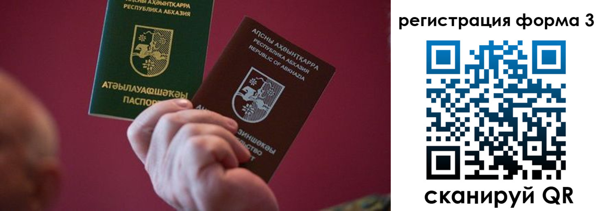 временная регистрация для школы в Абинске