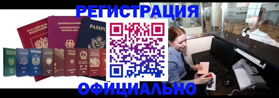 прописка для школы в Абинске
