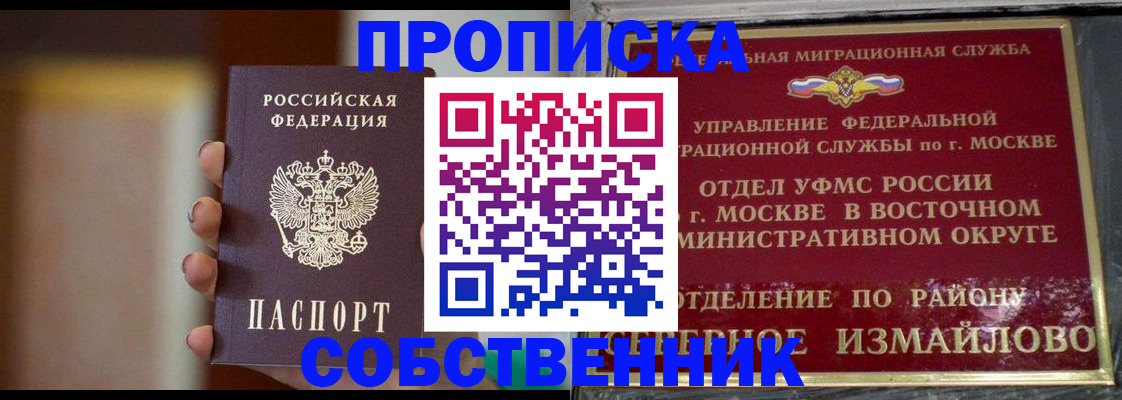 где прописаться в Абинске